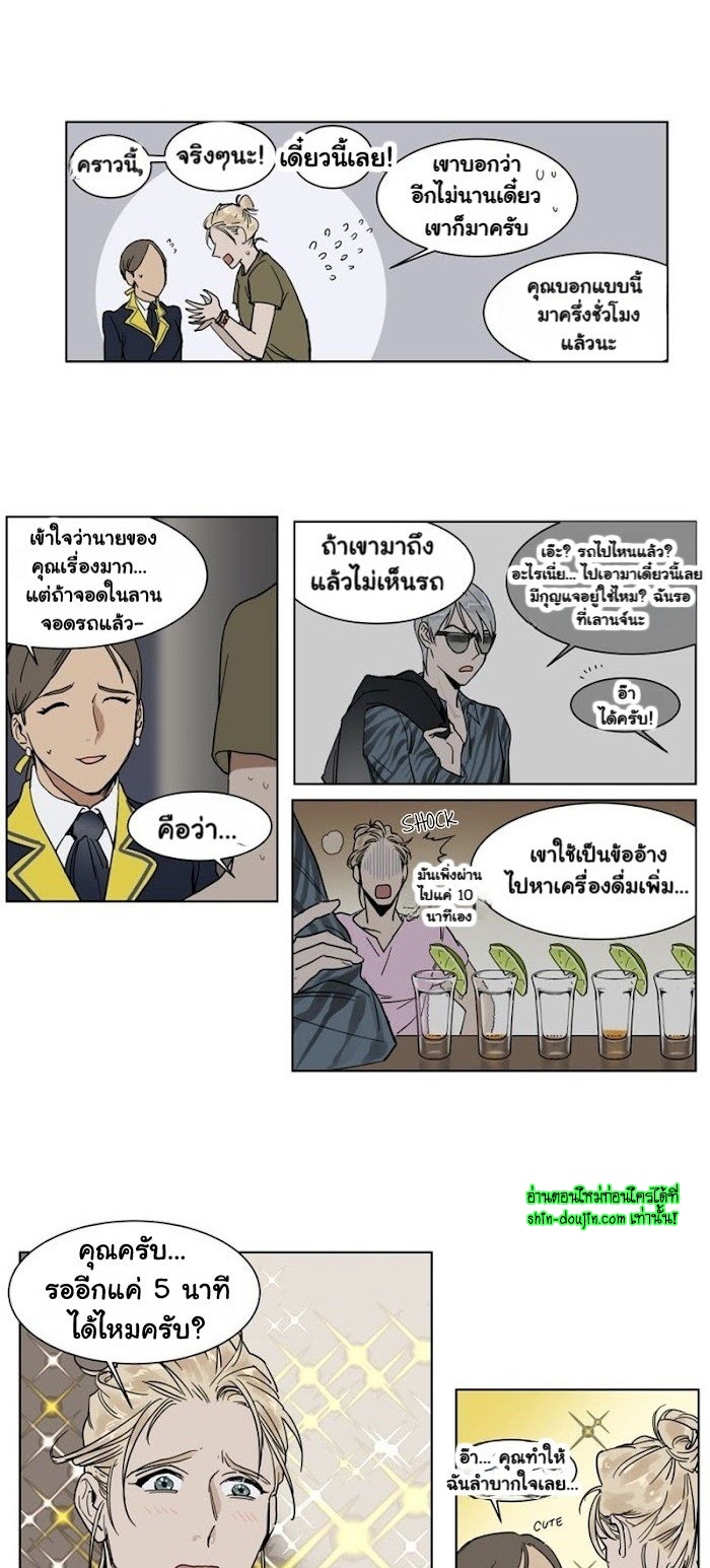 Private Scandal EP 4